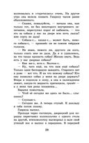 Муму. Записки охотника — фото, картинка — 27