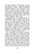 Муму. Записки охотника — фото, картинка — 29