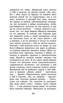 Муму. Записки охотника — фото, картинка — 31