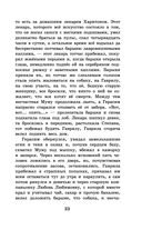 Муму. Записки охотника — фото, картинка — 32