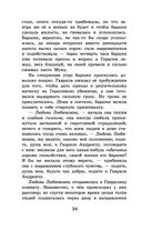 Муму. Записки охотника — фото, картинка — 33