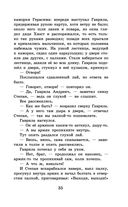 Муму. Записки охотника — фото, картинка — 34