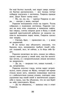 Муму. Записки охотника — фото, картинка — 35