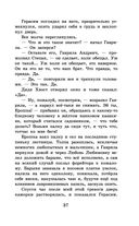 Муму. Записки охотника — фото, картинка — 36