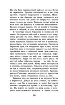 Муму. Записки охотника — фото, картинка — 37