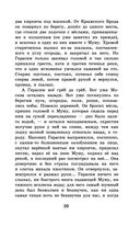 Муму. Записки охотника — фото, картинка — 38