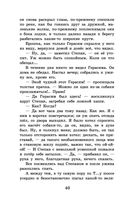 Муму. Записки охотника — фото, картинка — 39