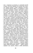 Муму. Записки охотника — фото, картинка — 40