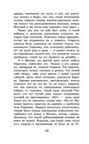 Муму. Записки охотника — фото, картинка — 41