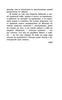 Муму. Записки охотника — фото, картинка — 42