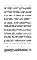 Муму. Записки охотника — фото, картинка — 44