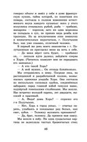 Муму. Записки охотника — фото, картинка — 45