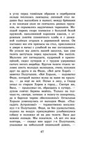 Муму. Записки охотника — фото, картинка — 46