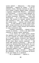 Муму. Записки охотника — фото, картинка — 47