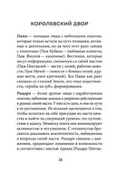 Таро. Полное толкование карт и базовые расклады для начинающих — фото, картинка — 20