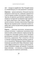 Таро. Полное толкование карт и базовые расклады для начинающих — фото, картинка — 21