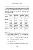 Таро. Полное толкование карт и базовые расклады для начинающих — фото, картинка — 22