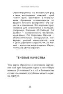 Таро. Полное толкование карт и базовые расклады для начинающих — фото, картинка — 23