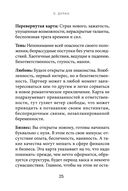 Таро. Полное толкование карт и базовые расклады для начинающих — фото, картинка — 27