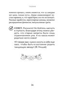 Таро. Полное толкование карт и базовые расклады для начинающих — фото, картинка — 28