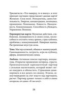 Таро. Полное толкование карт и базовые расклады для начинающих — фото, картинка — 30