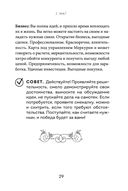 Таро. Полное толкование карт и базовые расклады для начинающих — фото, картинка — 31