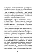 Таро. Полное толкование карт и базовые расклады для начинающих — фото, картинка — 33