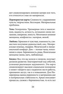 Таро. Полное толкование карт и базовые расклады для начинающих — фото, картинка — 36