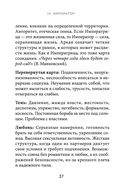 Таро. Полное толкование карт и базовые расклады для начинающих — фото, картинка — 39