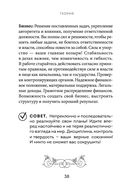 Таро. Полное толкование карт и базовые расклады для начинающих — фото, картинка — 40