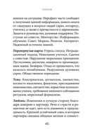 Таро. Полное толкование карт и базовые расклады для начинающих — фото, картинка — 42