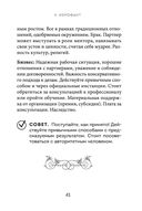 Таро. Полное толкование карт и базовые расклады для начинающих — фото, картинка — 43