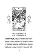 Таро. Полное толкование карт и базовые расклады для начинающих — фото, картинка — 44