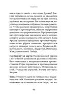 Таро. Полное толкование карт и базовые расклады для начинающих — фото, картинка — 48