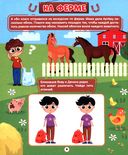 Книга игр с наклейками. Только для мальчиков — фото, картинка — 2