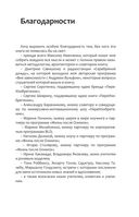 ПереИзобретение. Как победить время и обстоятельства, стать счастливым и не зависеть от идиотов — фото, картинка — 11