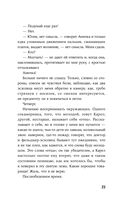 Репортаж с петлей на шее — фото, картинка — 17