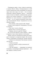 Репортаж с петлей на шее — фото, картинка — 18