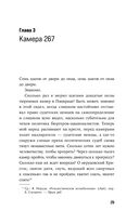 Репортаж с петлей на шее — фото, картинка — 22