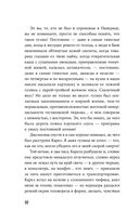 Репортаж с петлей на шее — фото, картинка — 25