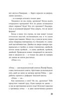 Репортаж с петлей на шее — фото, картинка — 26