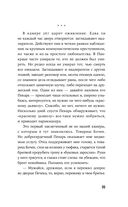 Репортаж с петлей на шее — фото, картинка — 28