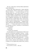 Репортаж с петлей на шее — фото, картинка — 29