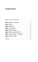 Репортаж с петлей на шее — фото, картинка — 33