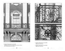 Балконы Санкт-Петербурга — фото, картинка — 2