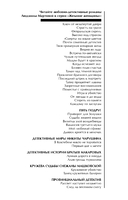 Запретные воспоминания — фото, картинка — 2