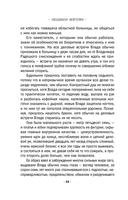 Запретные воспоминания — фото, картинка — 13