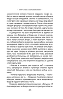 Запретные воспоминания — фото, картинка — 14