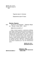 Запретные воспоминания — фото, картинка — 4