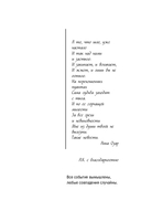 Запретные воспоминания — фото, картинка — 5